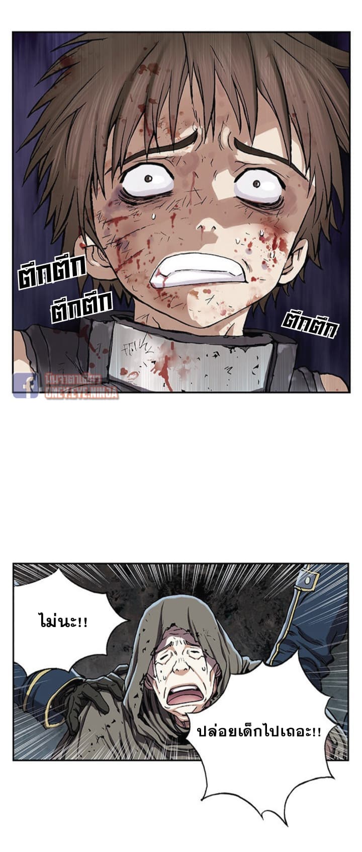 Leviathan page 25