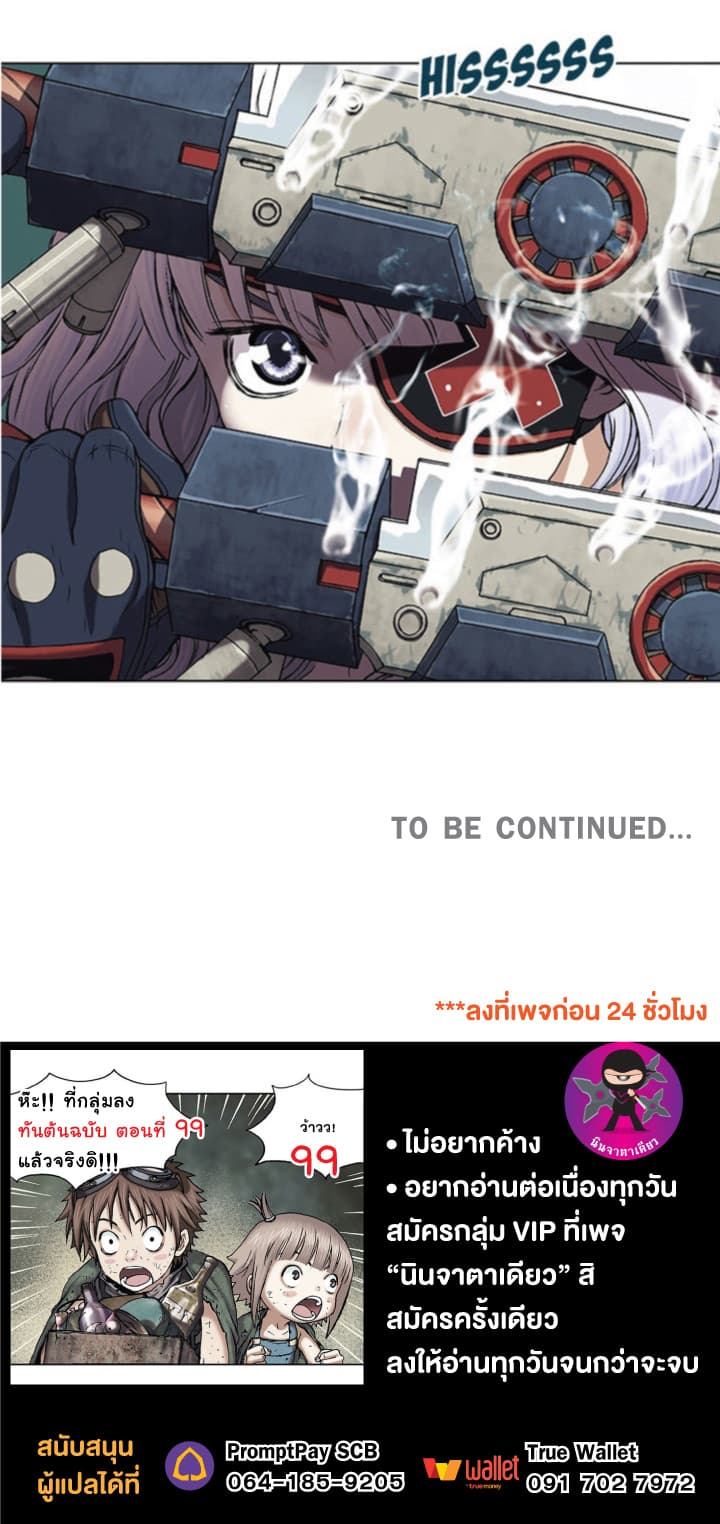 Leviathan page 28