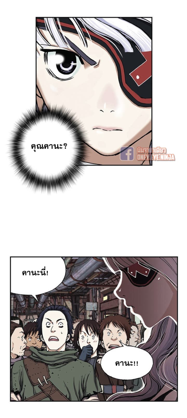 Leviathan page 3