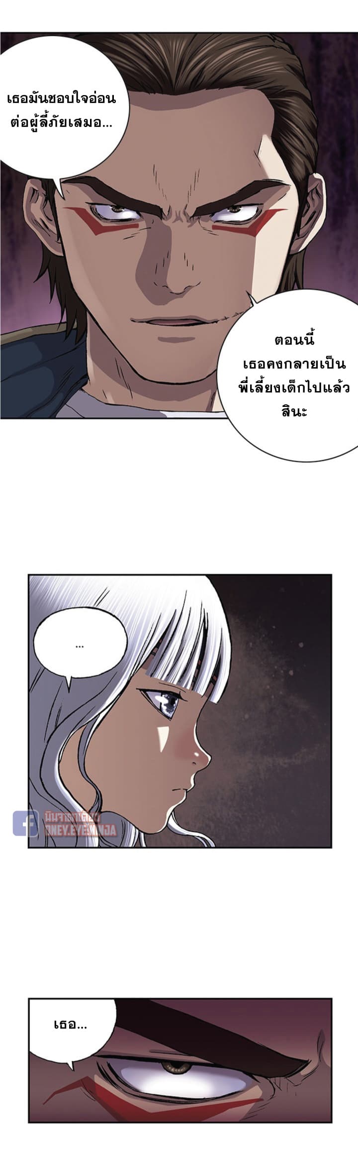 Leviathan page 7