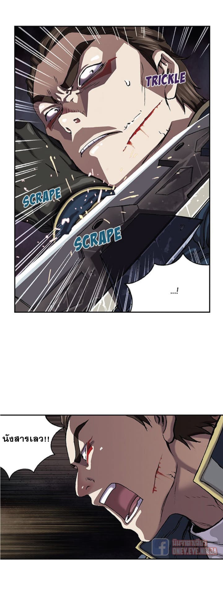 Leviathan page 11