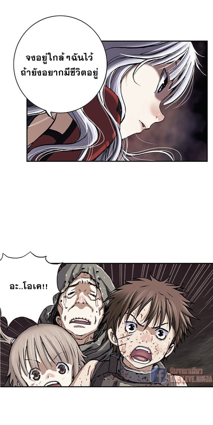 Leviathan page 23