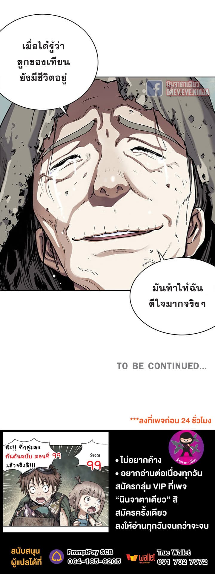 Leviathan page 33