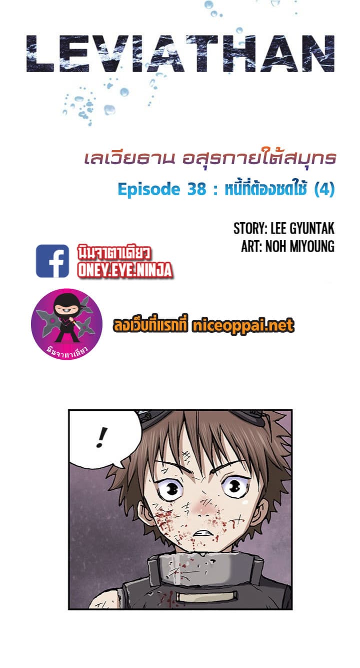 Leviathan page 2