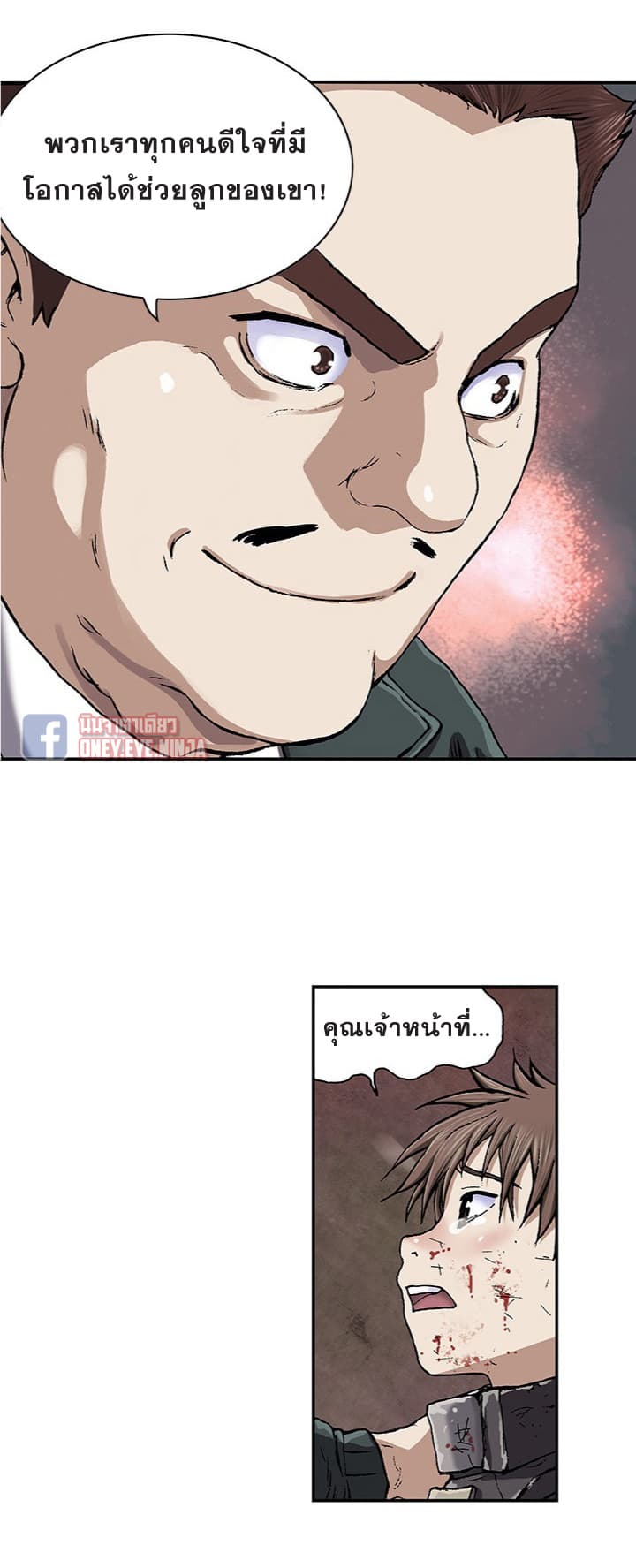 Leviathan page 4