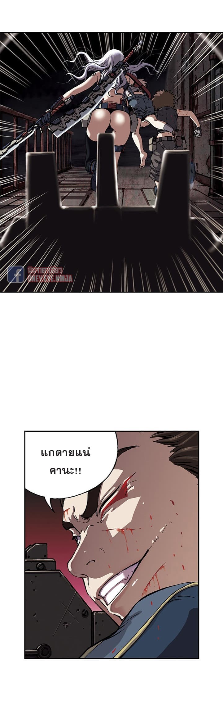 Leviathan page 7