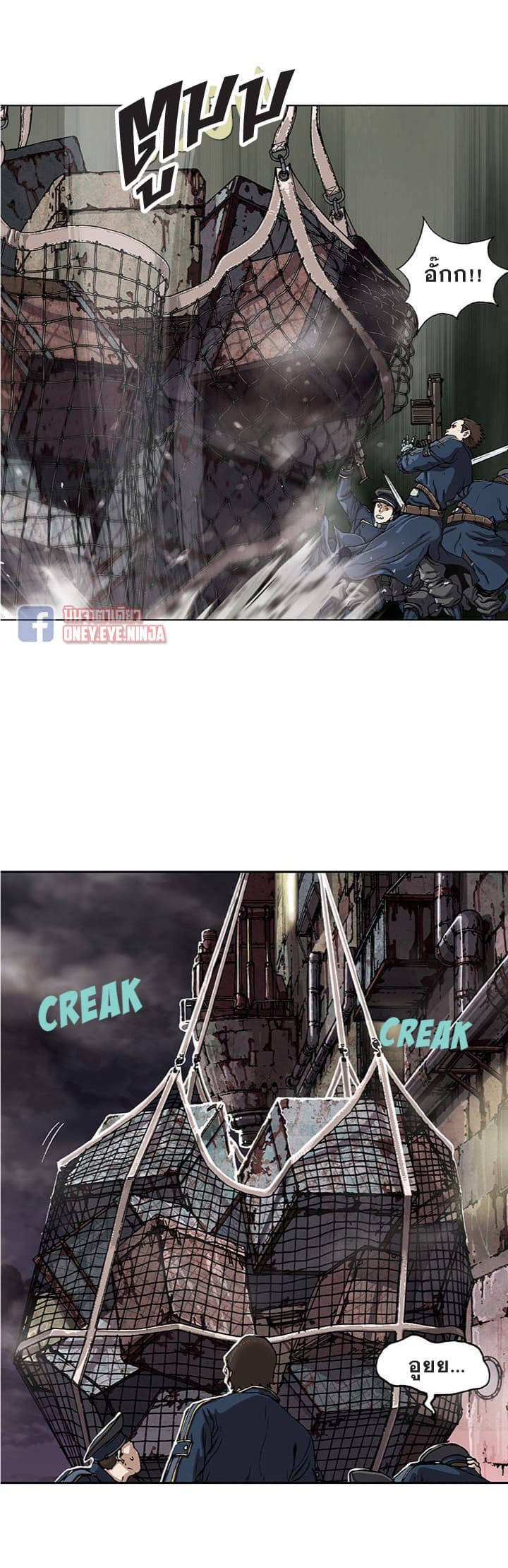 Leviathan page 8