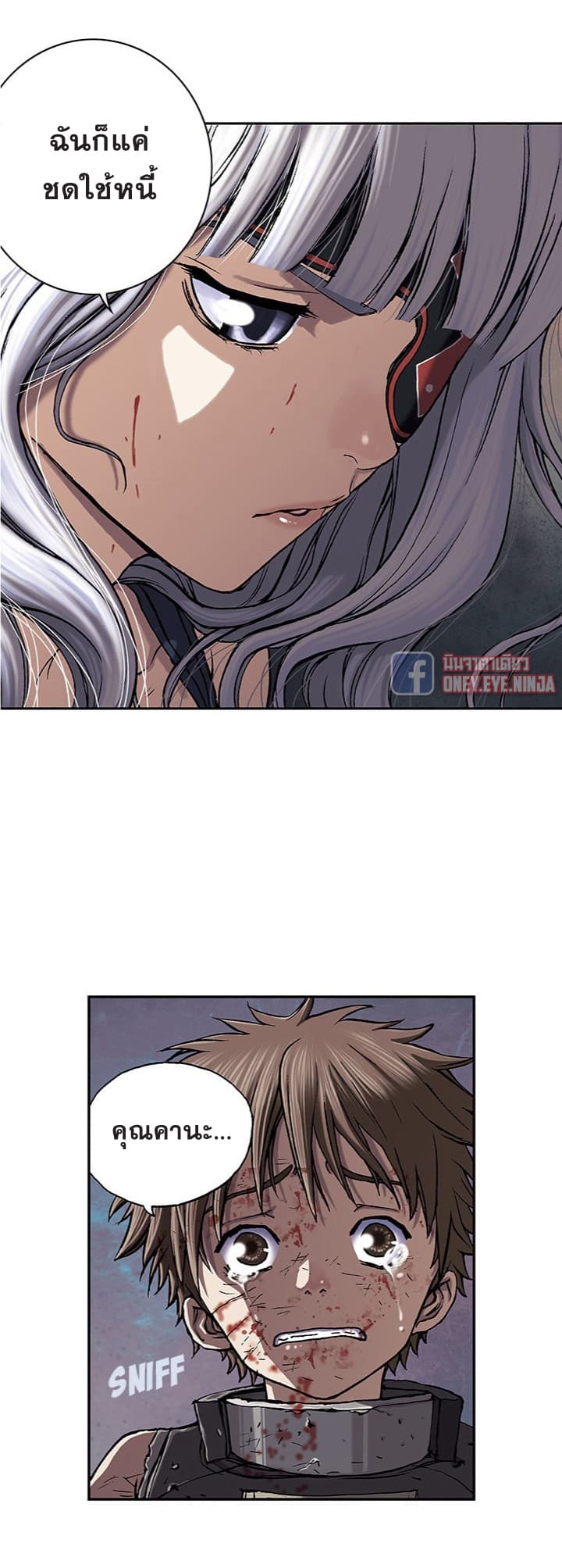 Leviathan page 17