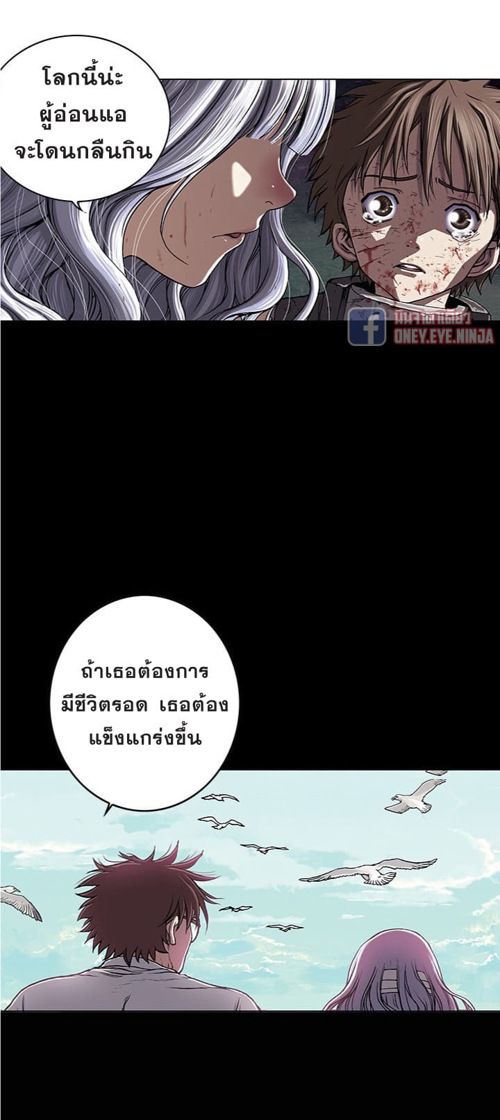 Leviathan page 19