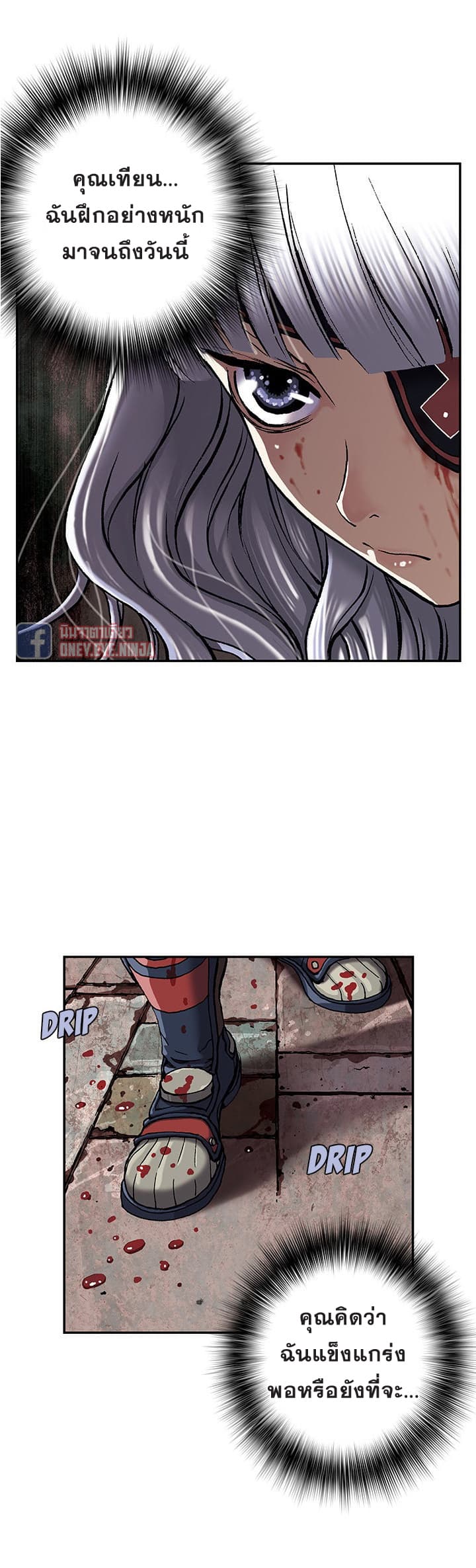 Leviathan page 24