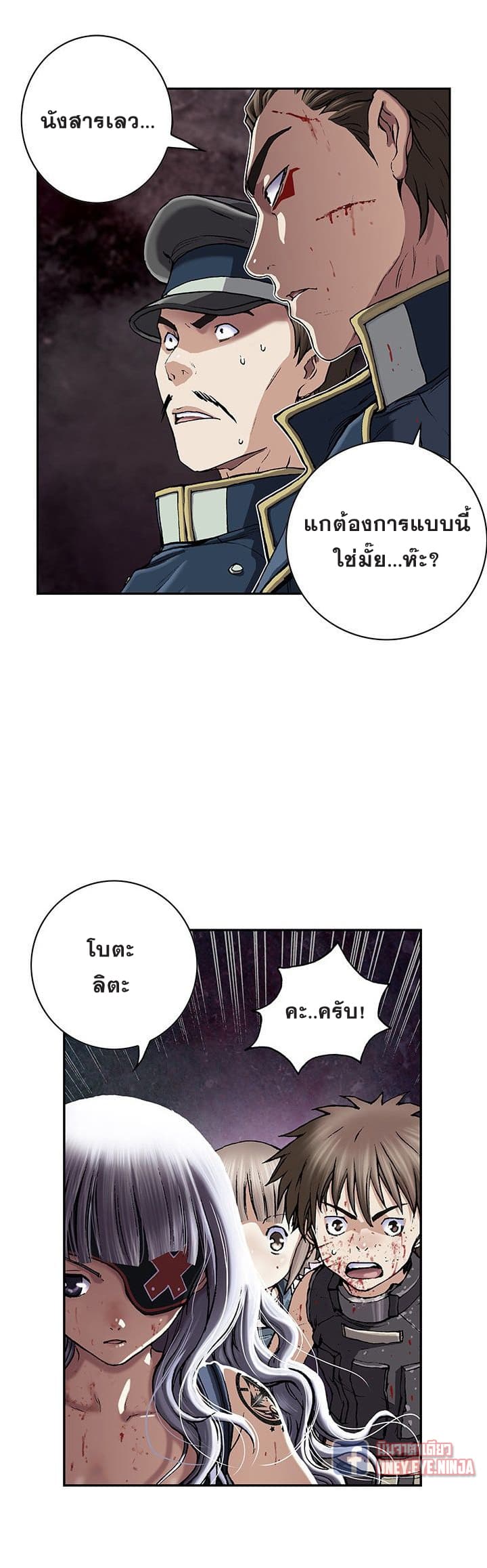 Leviathan page 3