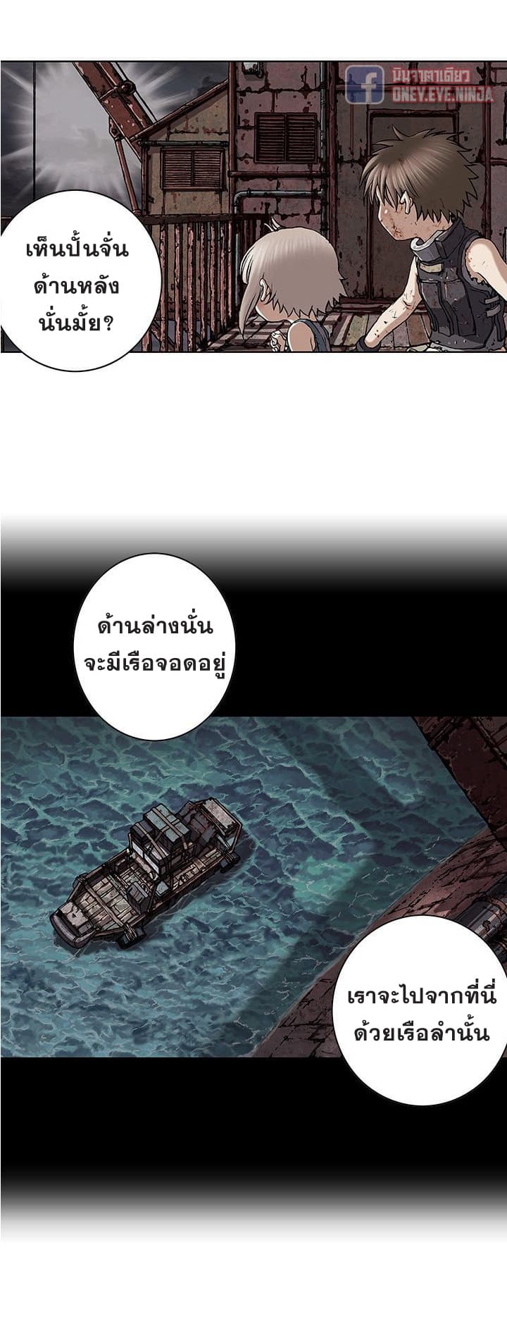 Leviathan page 4