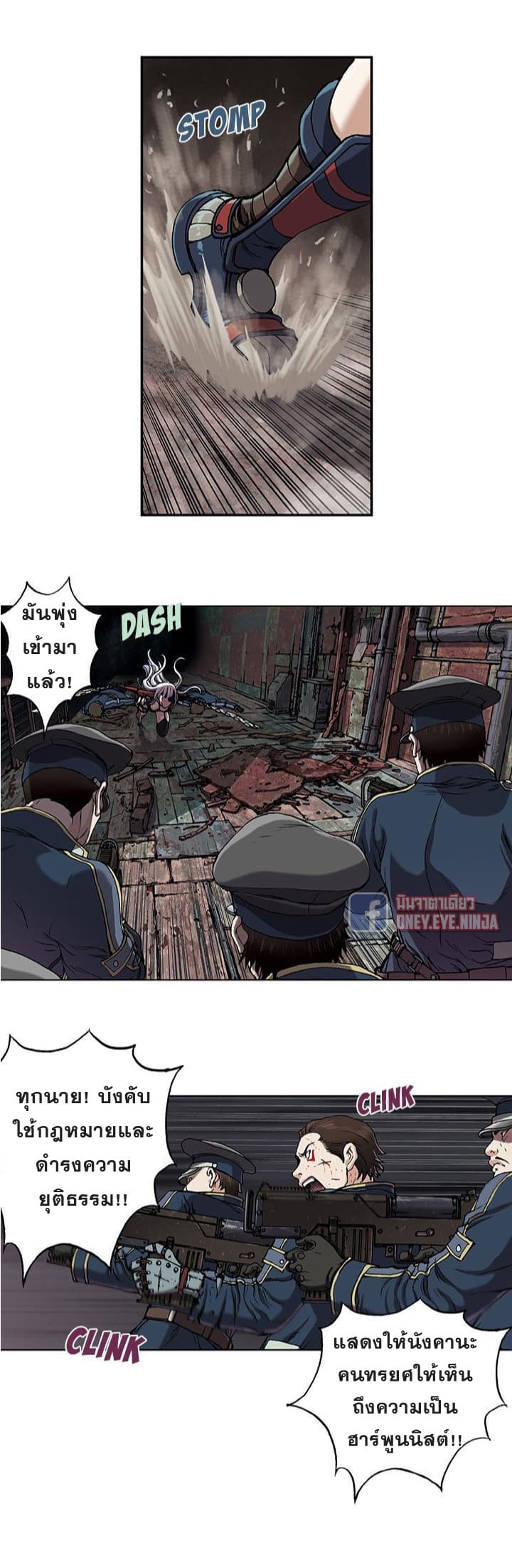 Leviathan page 13