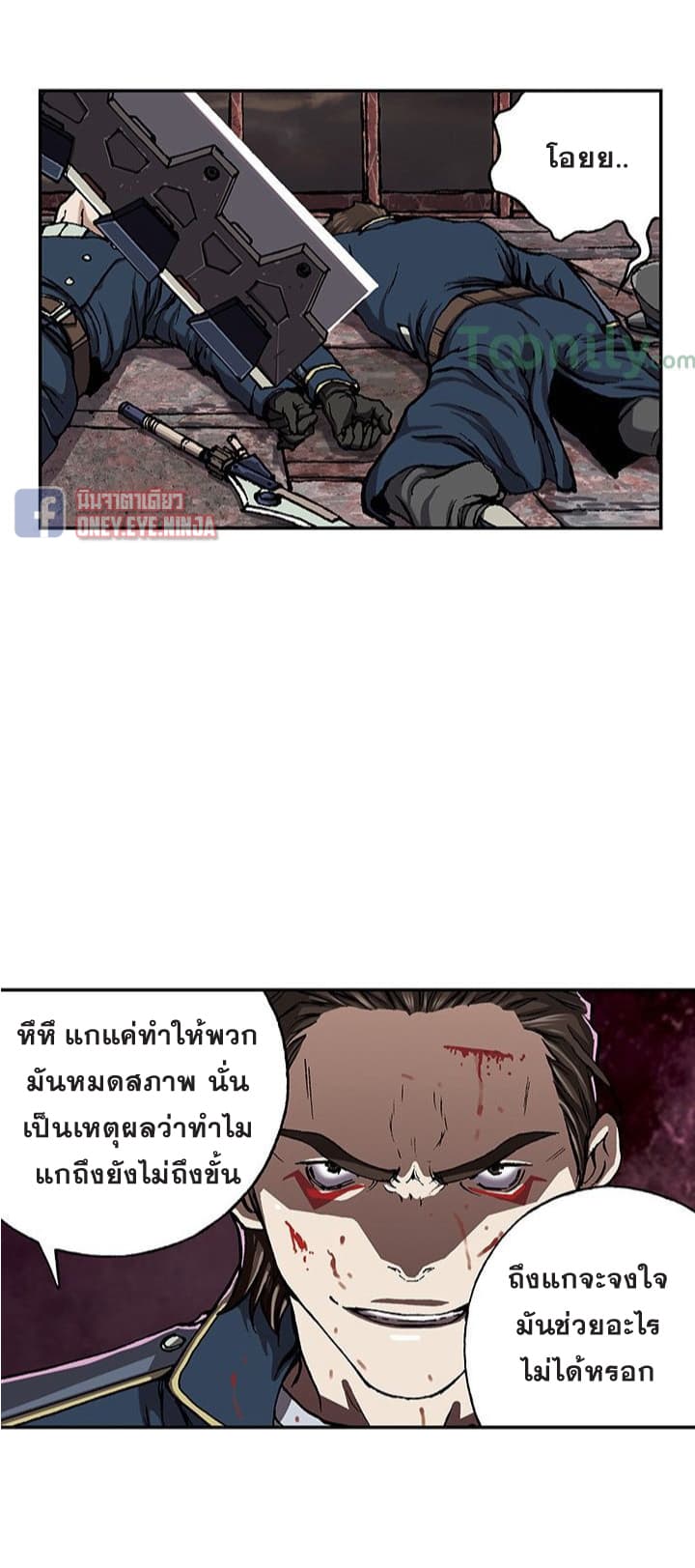 Leviathan page 23
