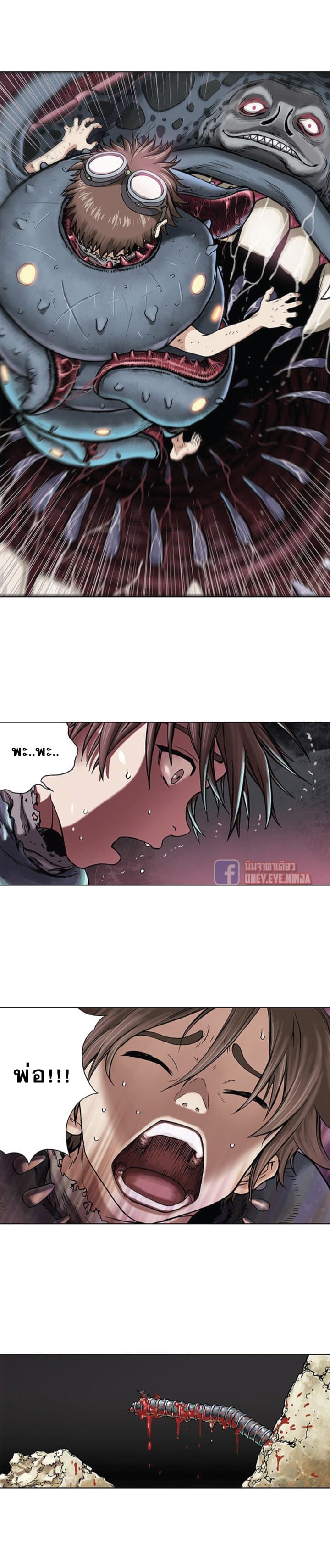 Leviathan page 15