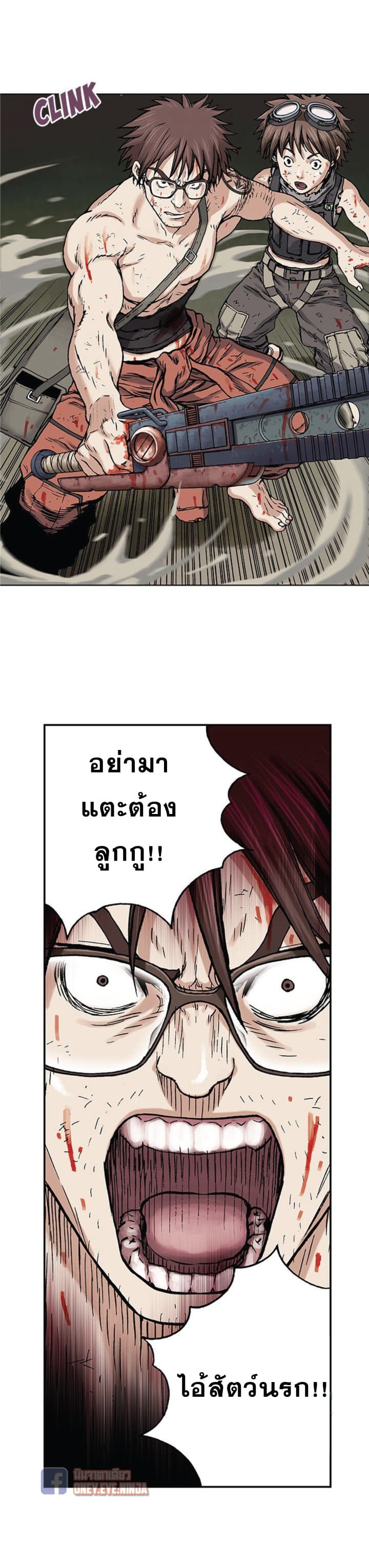 Leviathan page 18
