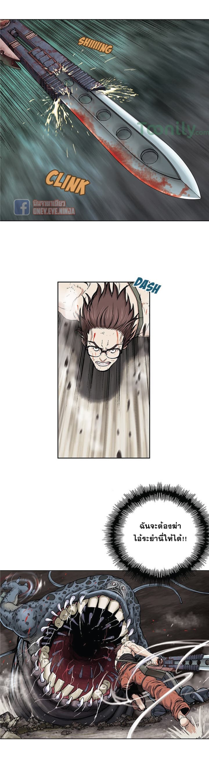 Leviathan page 21