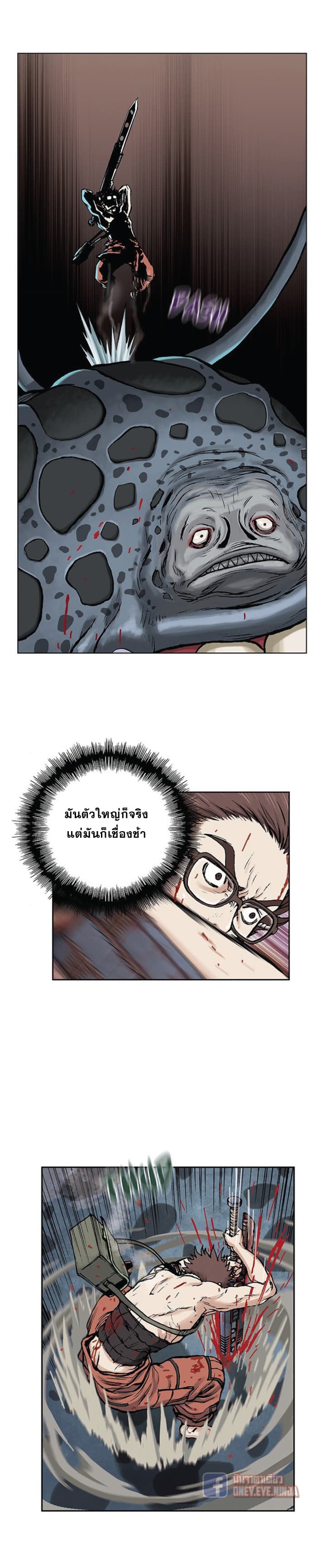 Leviathan page 25