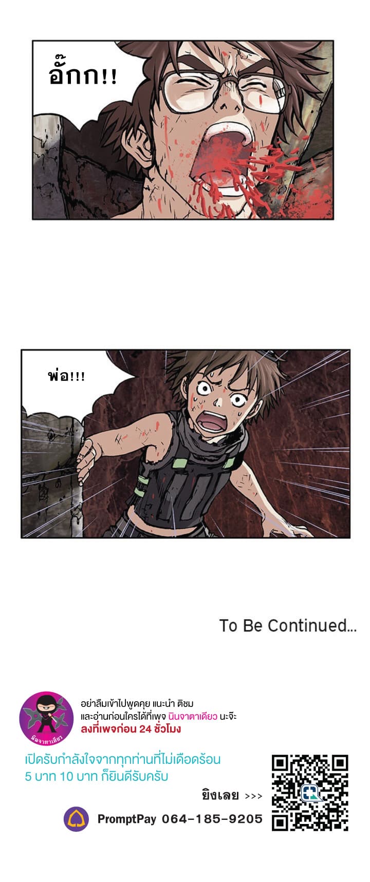 Leviathan page 29