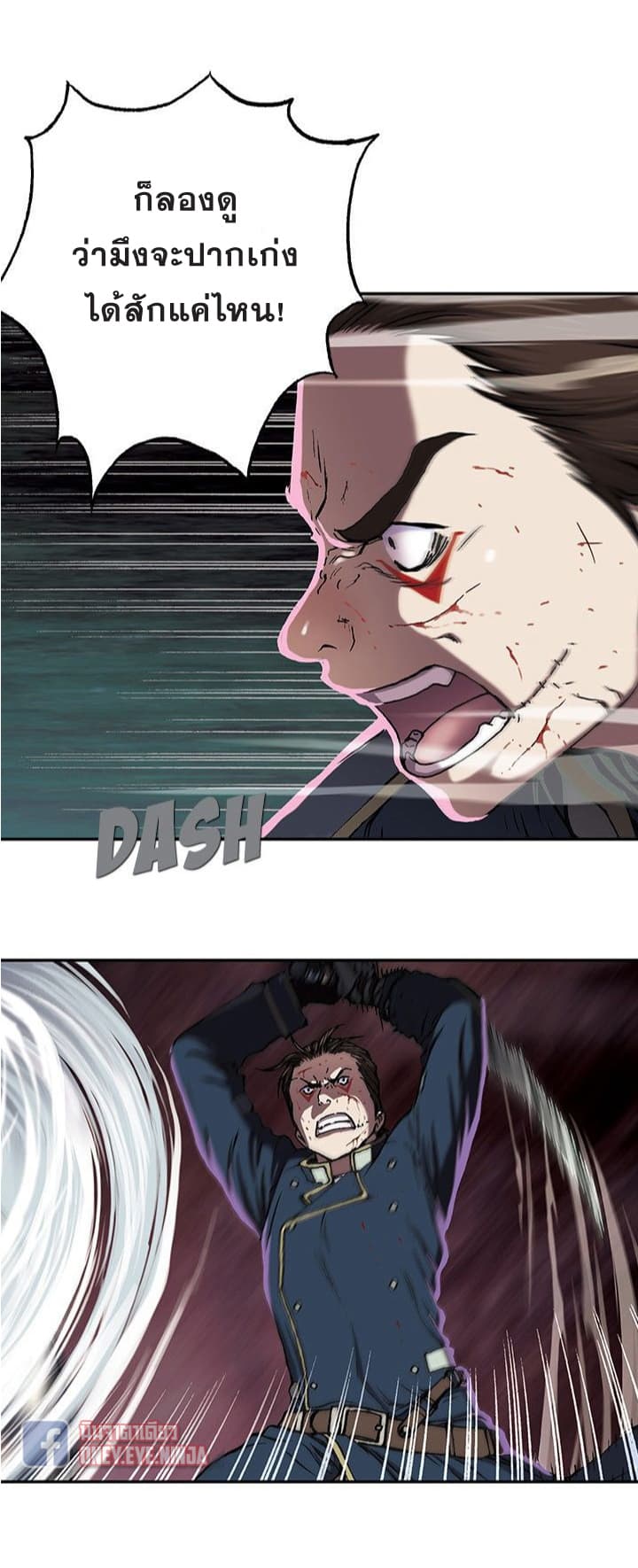 Leviathan page 4