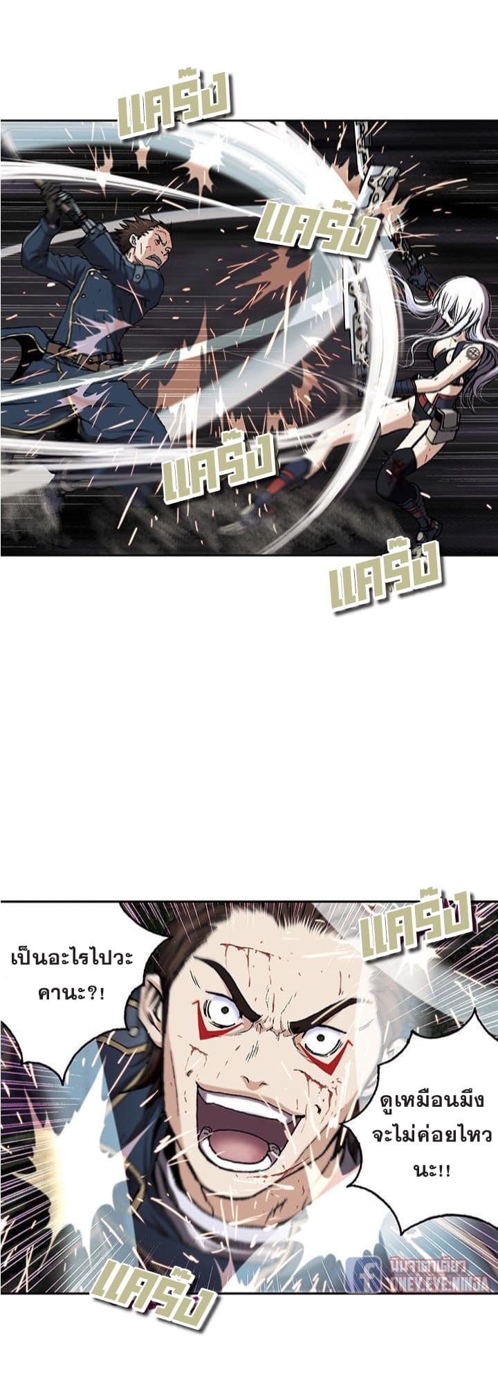 Leviathan page 7