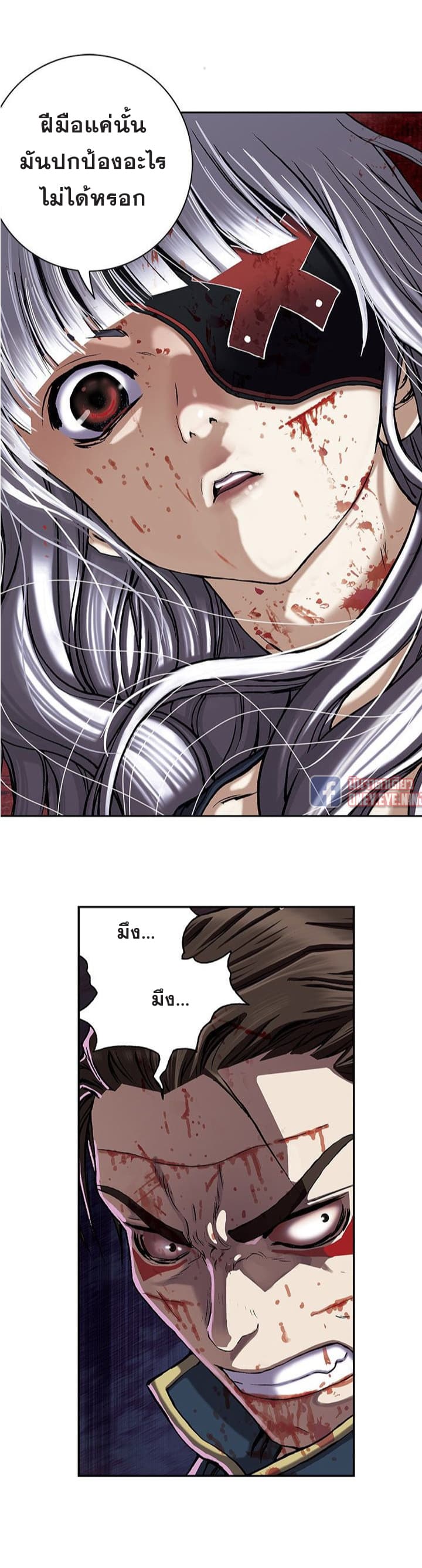 Leviathan page 11