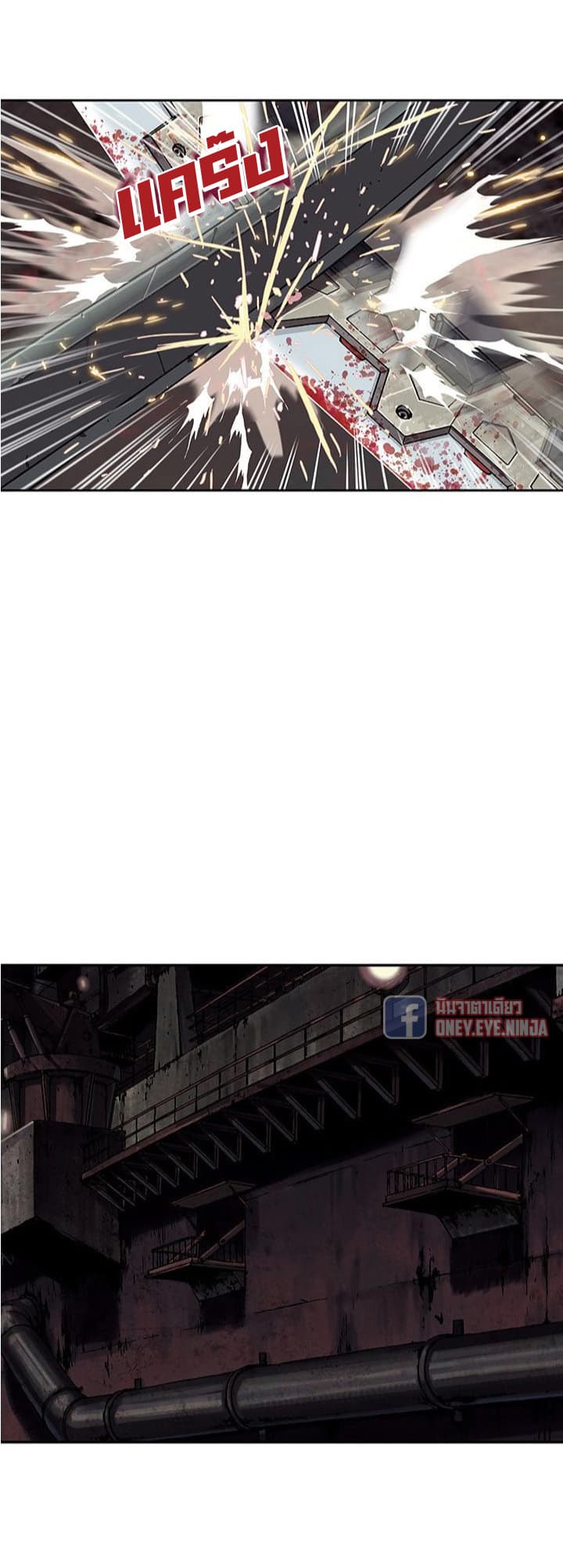 Leviathan page 13