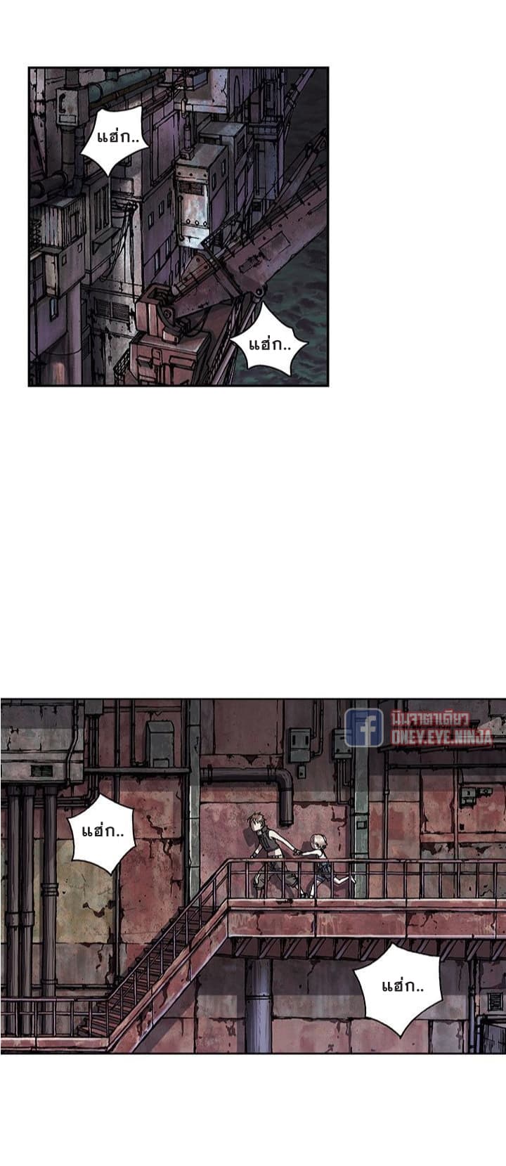 Leviathan page 14