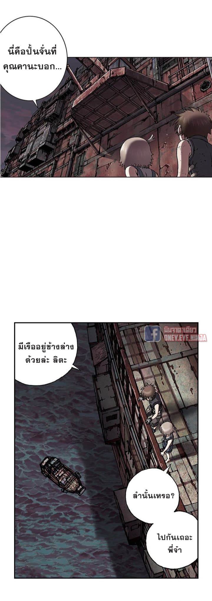 Leviathan page 15