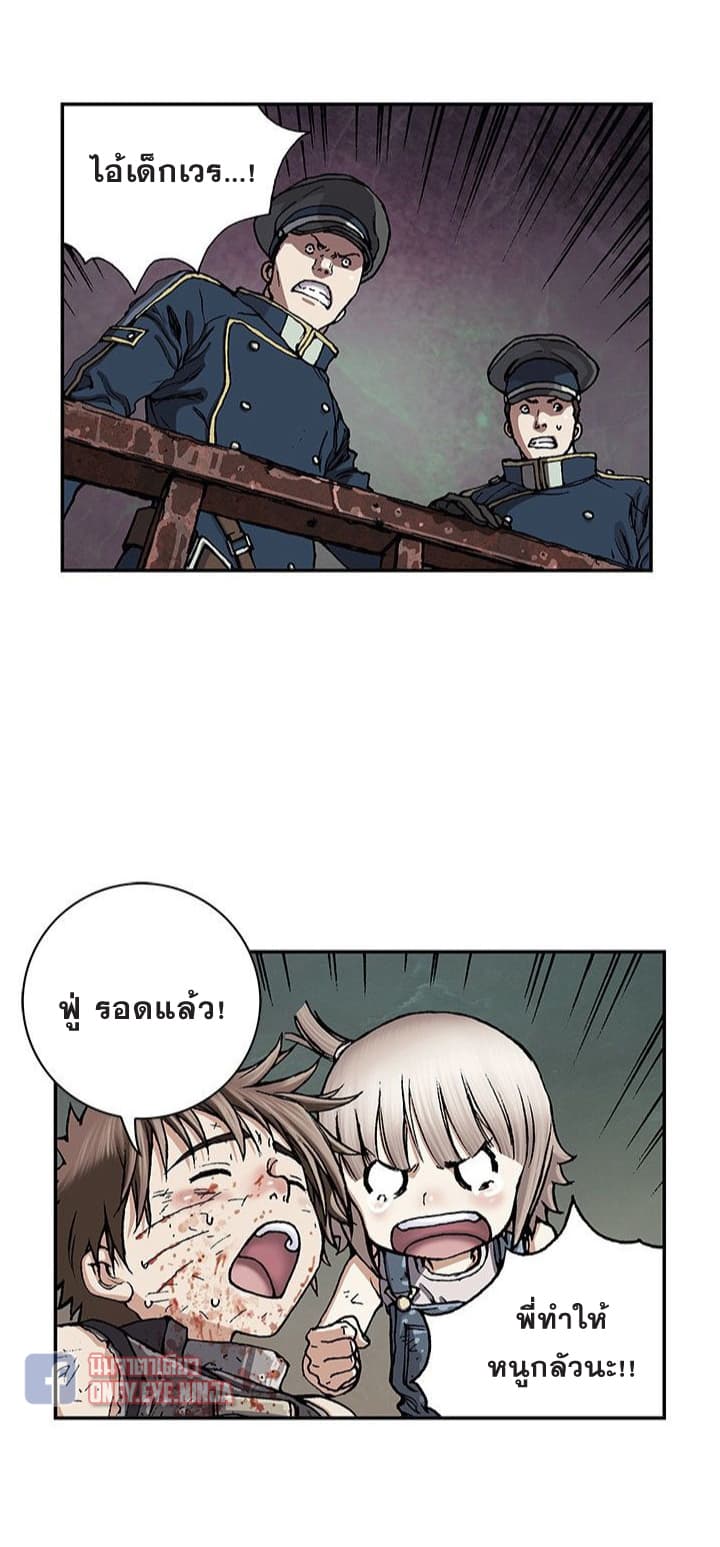 Leviathan page 22