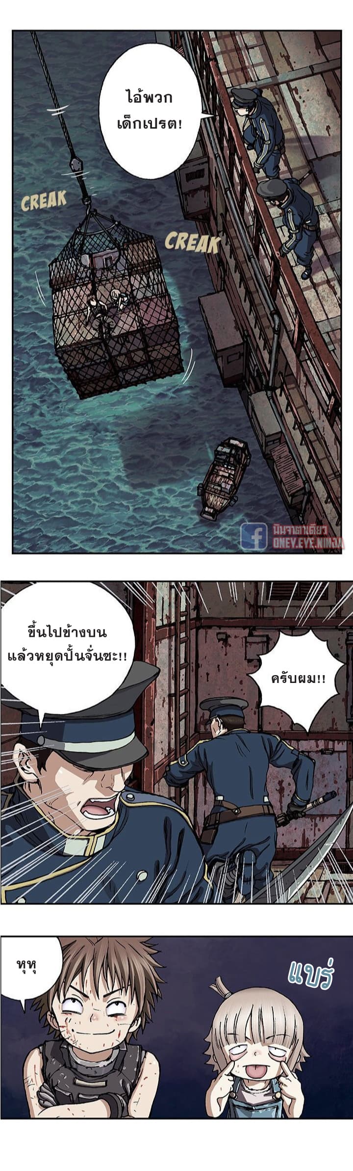 Leviathan page 23