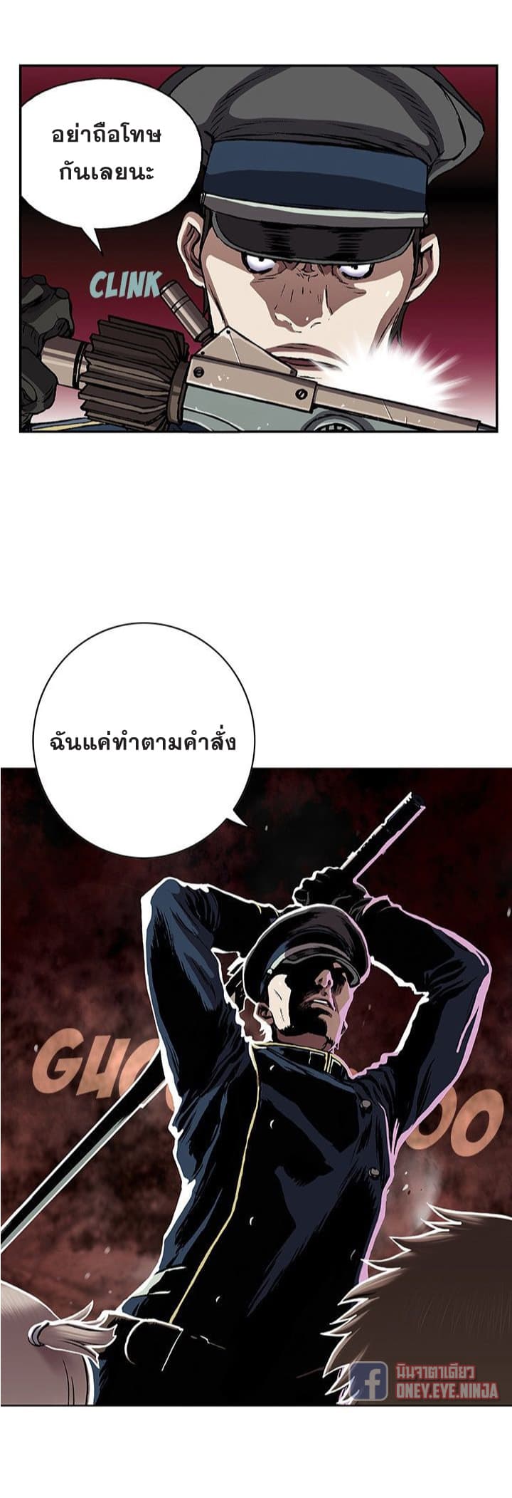 Leviathan page 25
