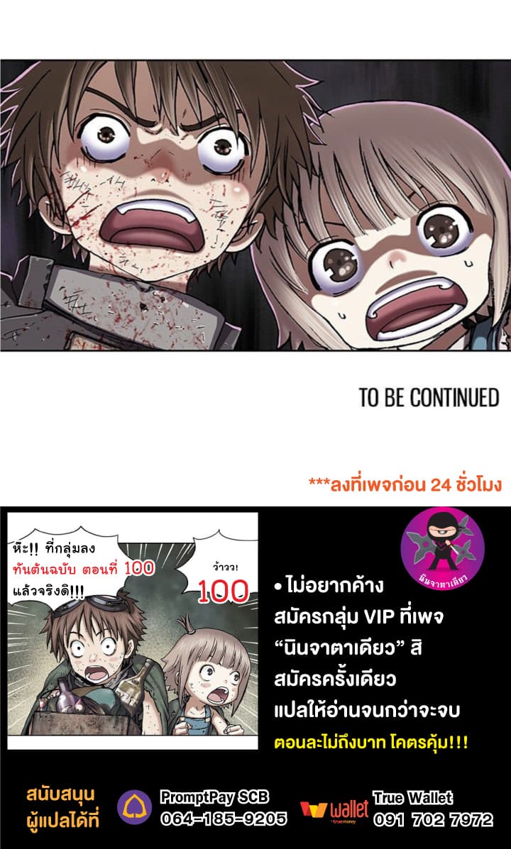 Leviathan page 26