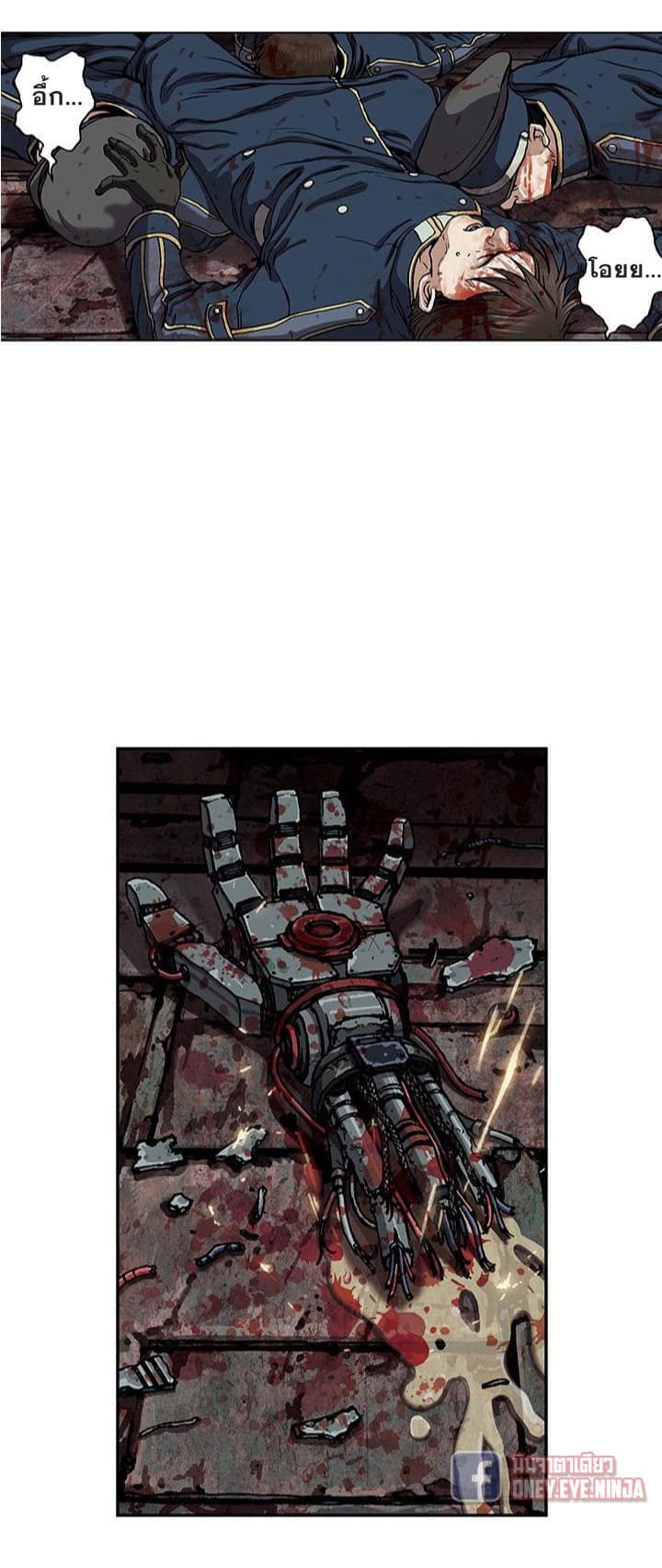 Leviathan page 3