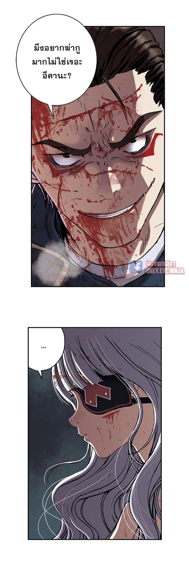 Leviathan page 5