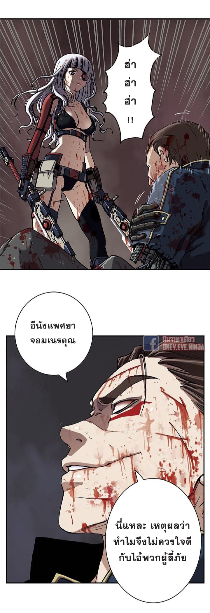 Leviathan page 6