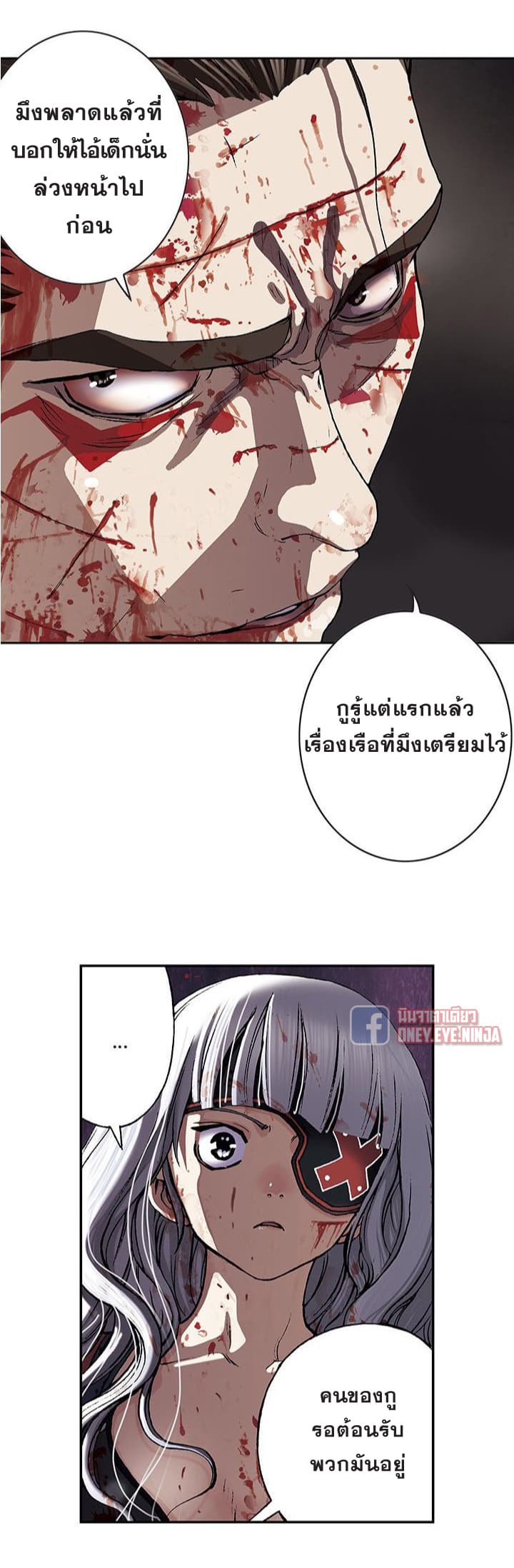 Leviathan page 8