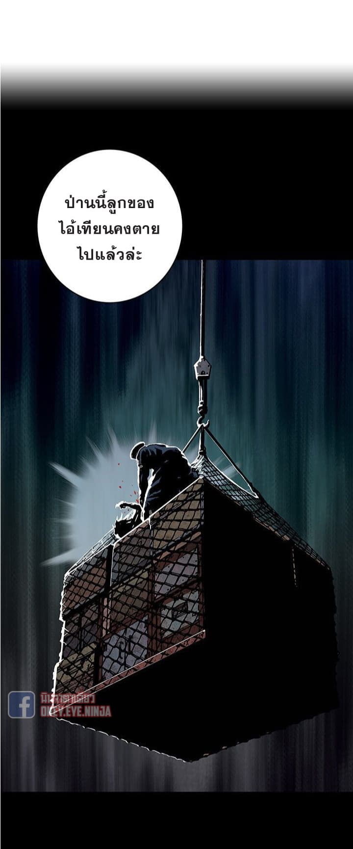 Leviathan page 9