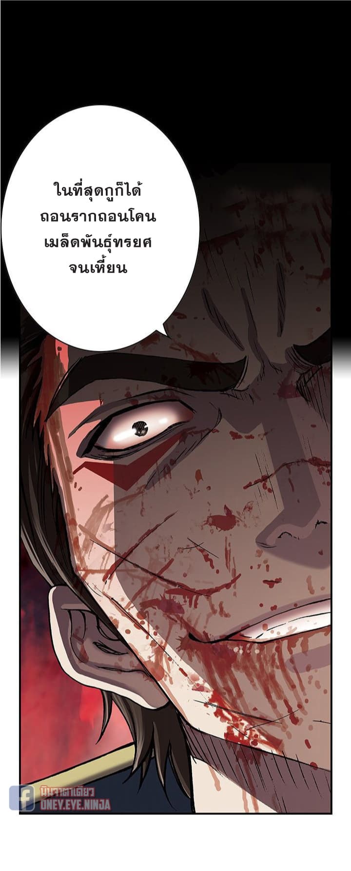 Leviathan page 10
