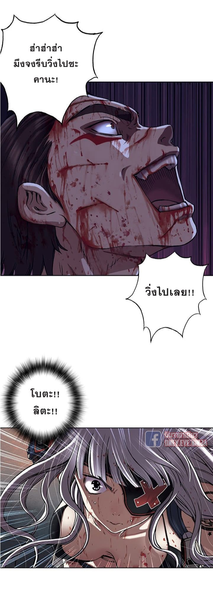 Leviathan page 12