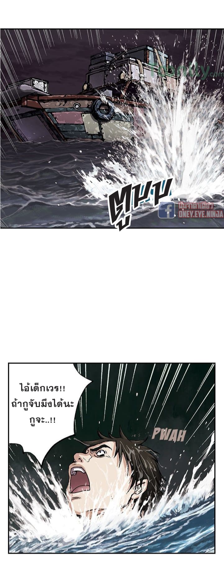 Leviathan page 16