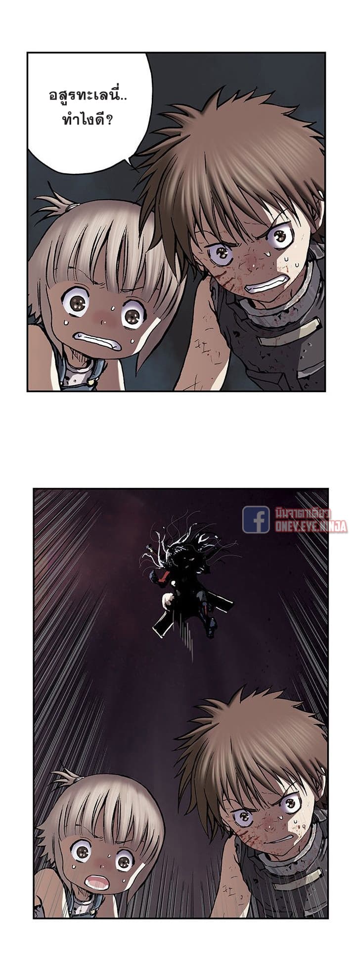 Leviathan page 20