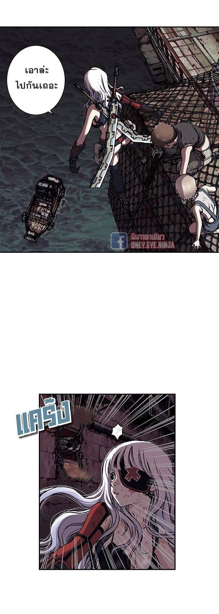Leviathan page 23