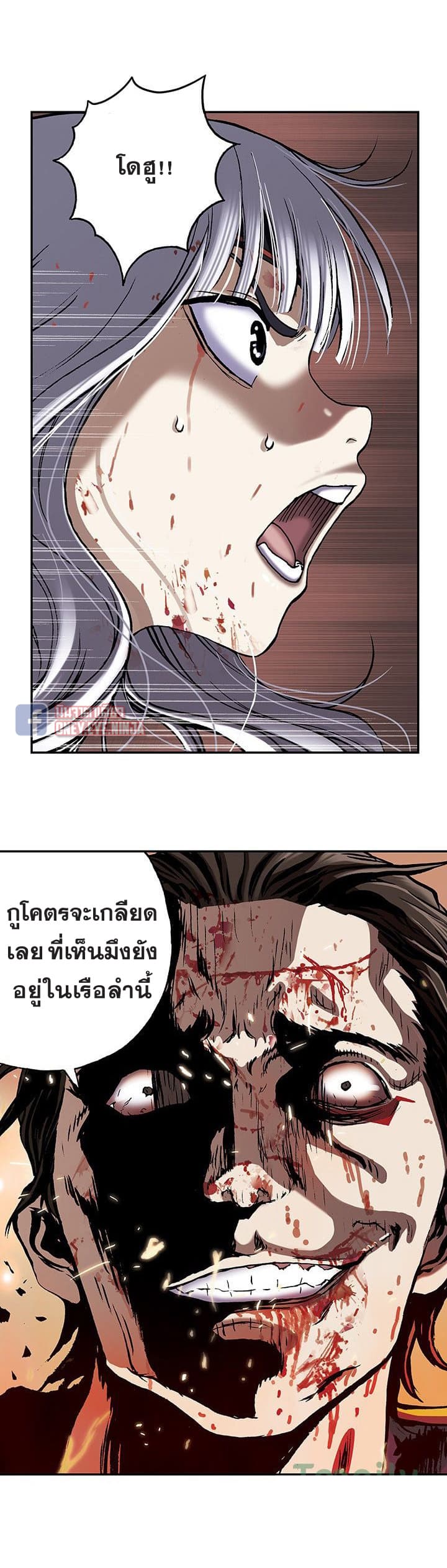 Leviathan page 29