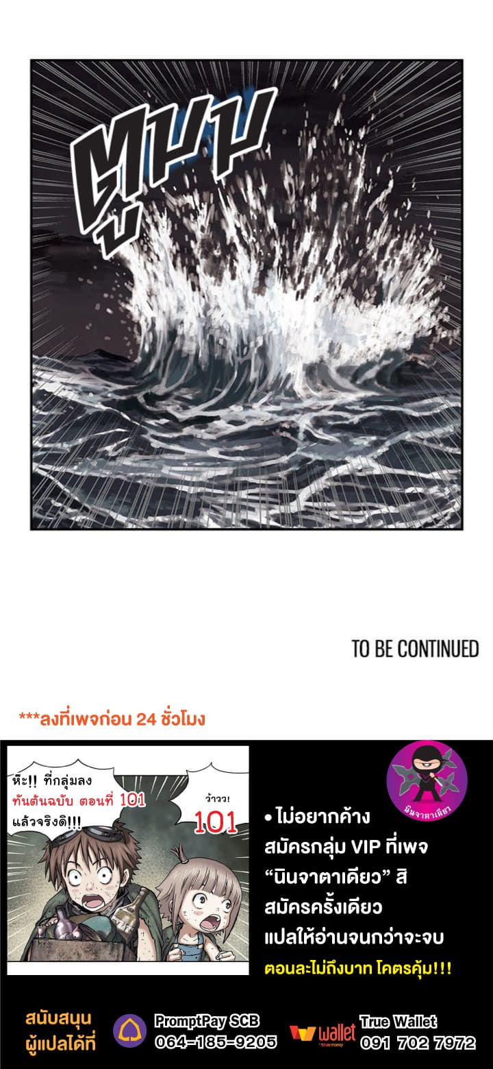 Leviathan page 36