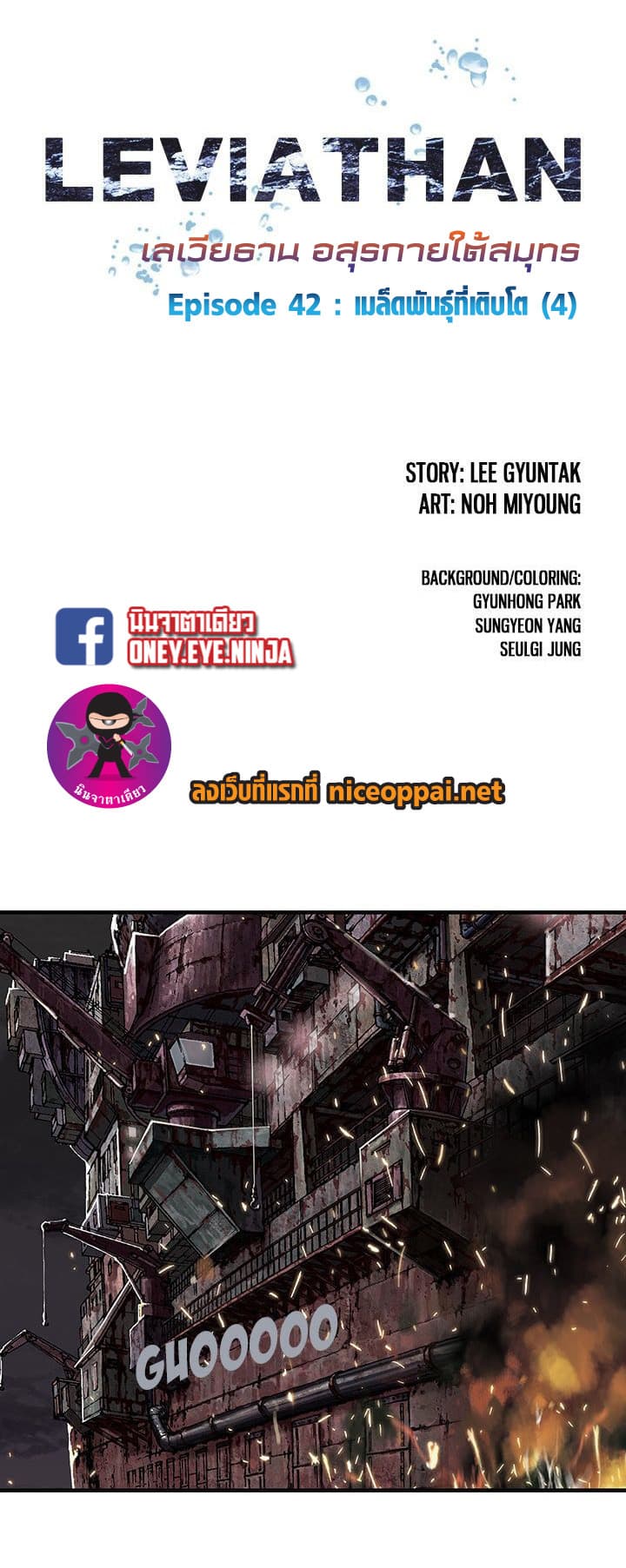 Leviathan page 2