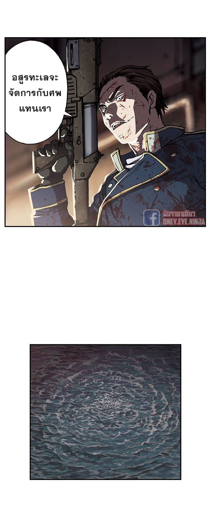 Leviathan page 3