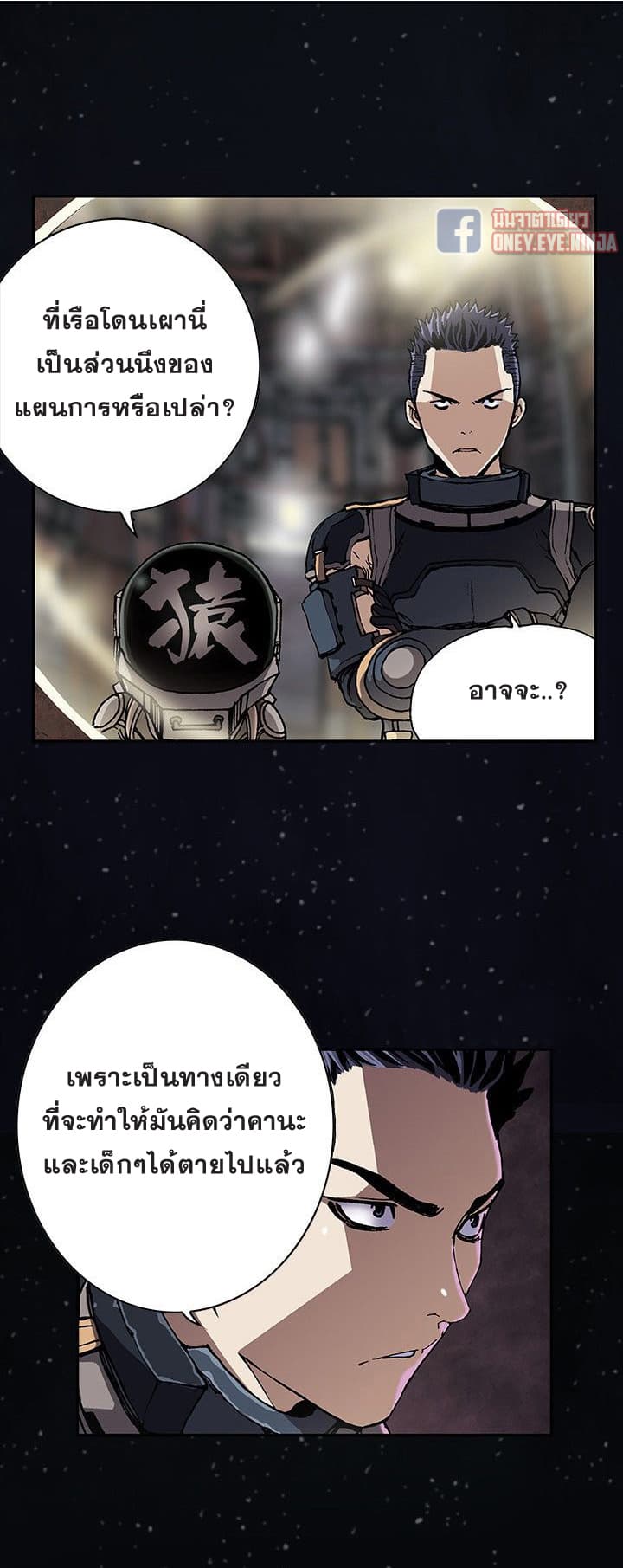 Leviathan page 10