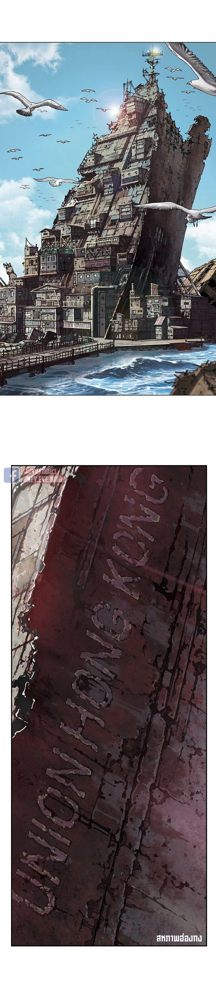 Leviathan page 16