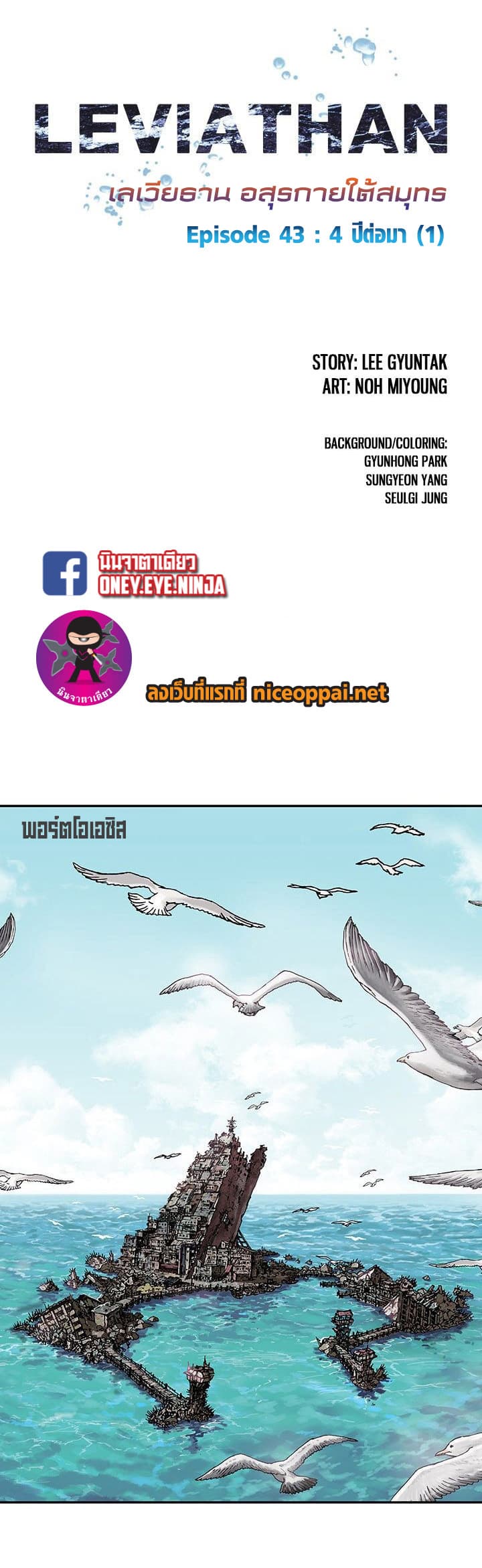 Leviathan page 2